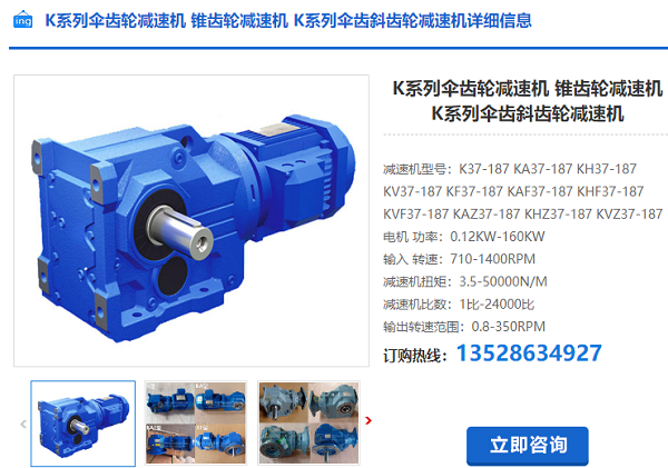K308減速機