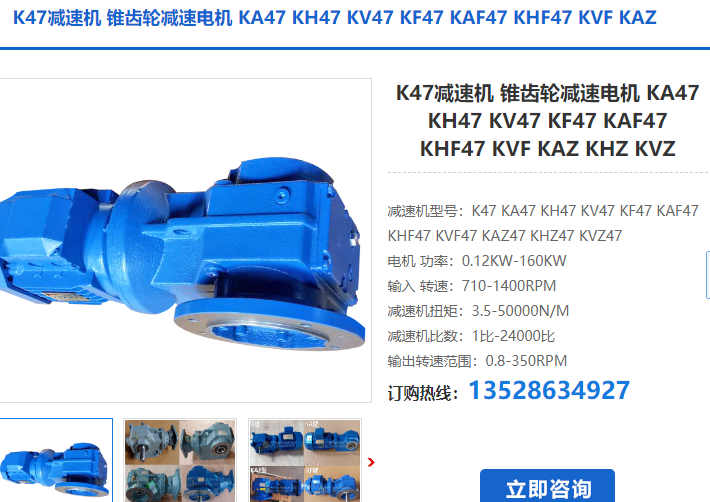 KAF47-90.86-AM80-YB0.37KW-6P減速電機(jī)