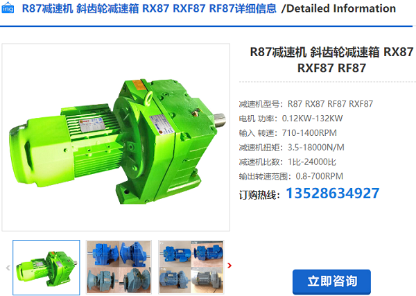 R87-21.51-YEJ7.5KW-M1-0減速電機(jī)型號