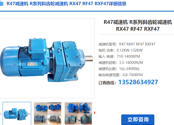 R47減速機(jī)