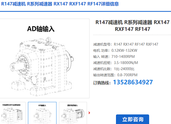 R147AD減速電機